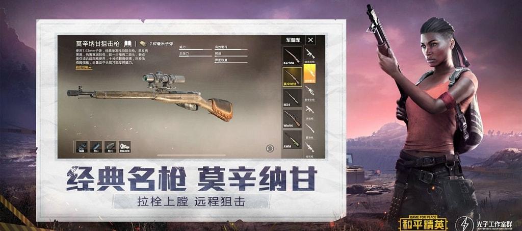 和平精英《北极熊》辅助