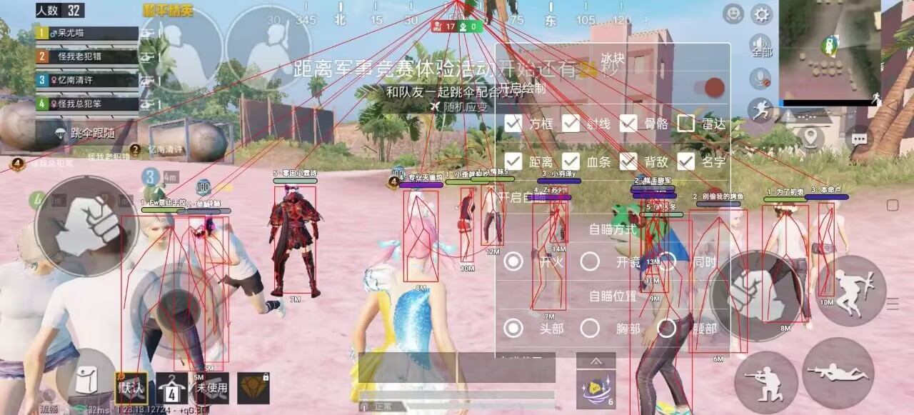 和平精英辅助【快鱼S直装容器版】全图透视 锁死自瞄 人物美化 人物方框 人物射线 人物骨骼