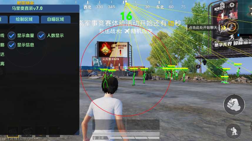 和平精英辅助《印度人》容器直装稳定无限连打