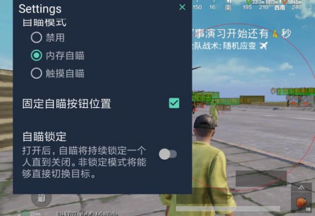 和平精英免越狱辅助【Koi】苹果IOS免签名半火辅助