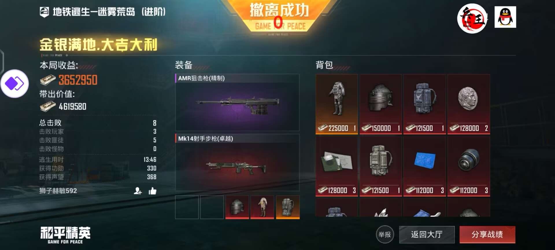 和平精英辅助【三体】