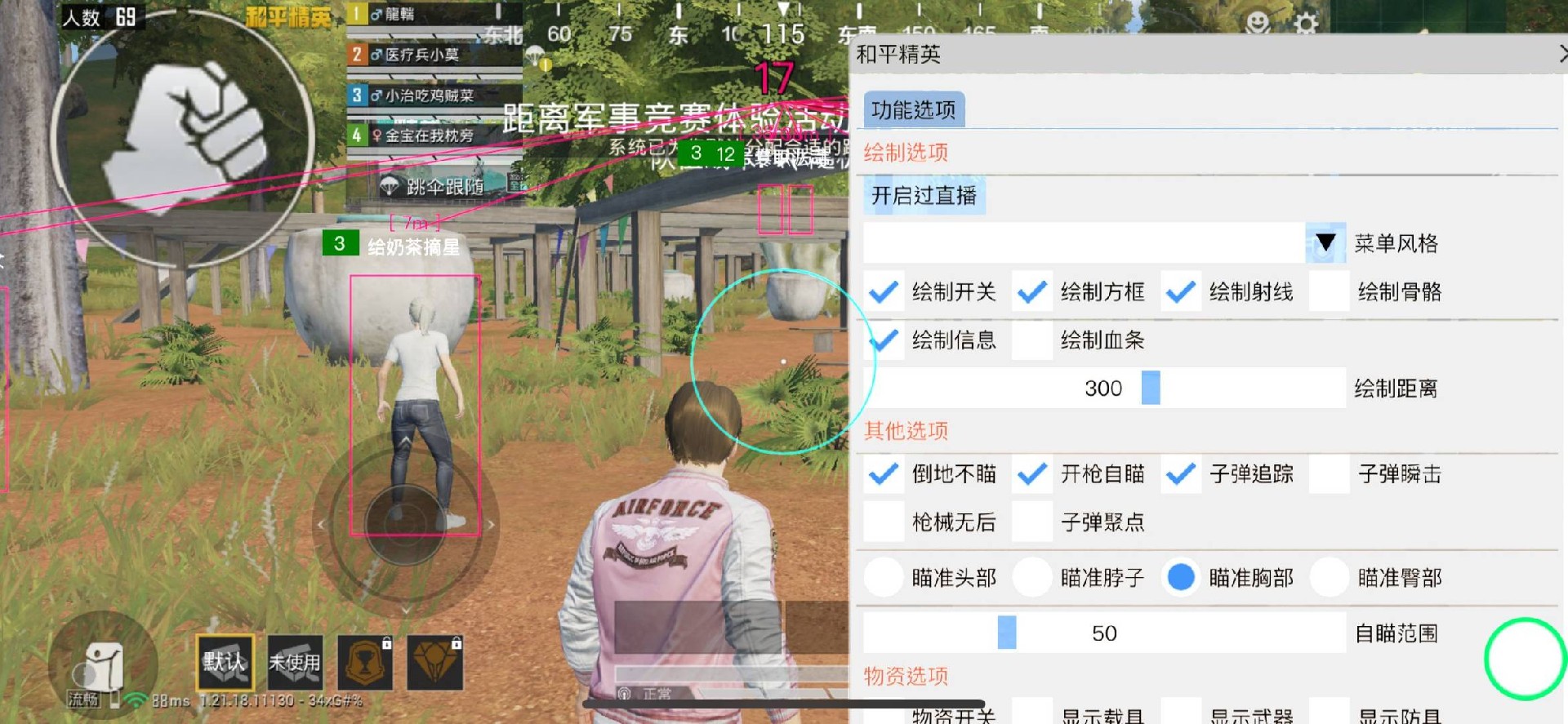 和平精英【初夏内核】辅助