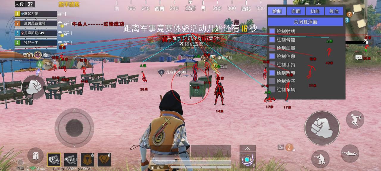 和平精英辅助工具安全指南:保护账号远离封禁