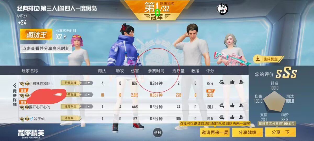 和平精英辅助《VR》ios支持全机型使用