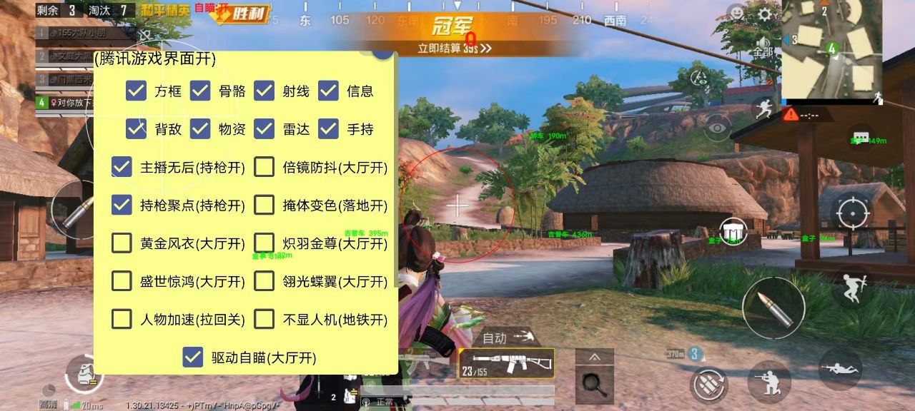和平精英雷电模拟器辅助【钢铁侠】可过检测 匹配手机玩家