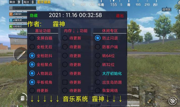 抖音和平精英飞机上唱歌